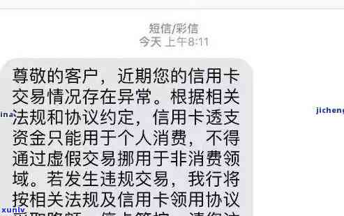 解决逾期后信用卡状态异常的问题-解决逾期后信用卡状态异常的问题有哪些