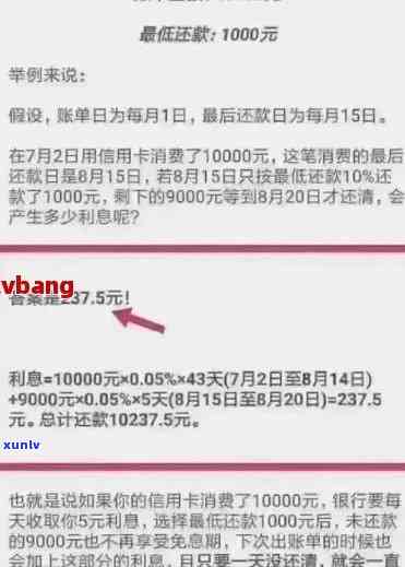 揭秘信用卡逾期利息计算：逾期更大利息究竟有多少？