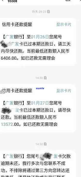 信用卡逾期后的法律后果：追究责任时间点分析