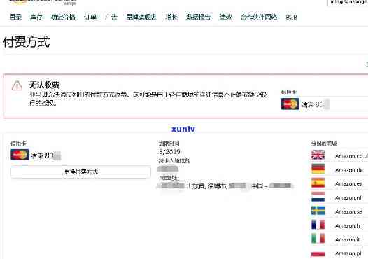 亚马逊信用卡欠费解决与还款指南：欠款影响签收吗？未扣款与扣款无效问题