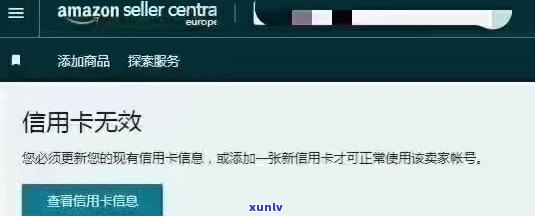 亚马逊月租扣款信用卡逾期-亚马逊月租扣款信用卡逾期怎么办