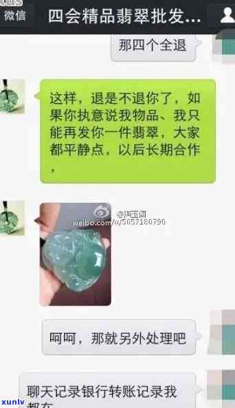 翡翠手镯定制诈骗是否立案：工费比较与骗局案例分析