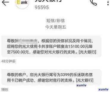 光大中行信用卡逾期-光大银行信用卡 逾期