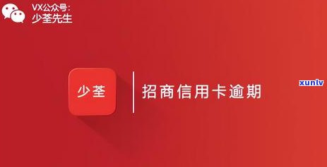 真的有信用卡欠款上门吗？揭秘信用卡欠款的真实性