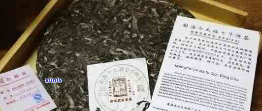 老班章珍藏品2008年奥运念熟茶价格查询