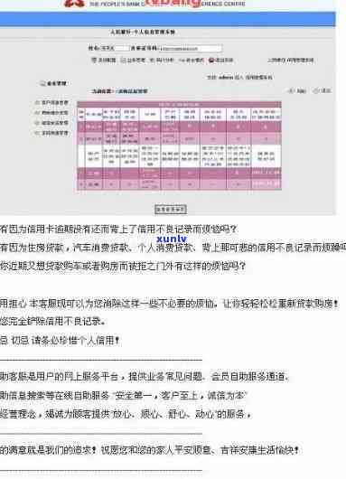 信用卡年费逾期影响及公积金贷款买房，如何申请消除和恢复