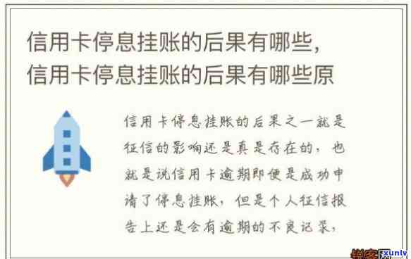 如何应对银行不同意信用卡停息挂账的情况