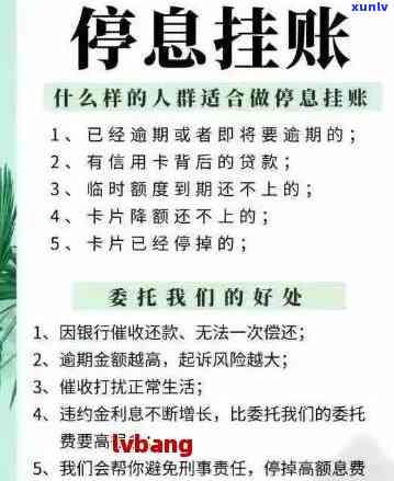 如何应对银行不同意信用卡停息挂账的情况