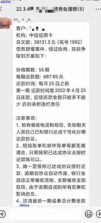 中信逾期一年，现在协商分期还款是否可行？