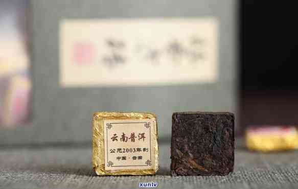 2003年份云南小金砖顶级普洱茶：品味历的厚重与醇香