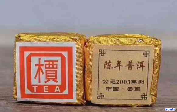 2003年份云南小金砖顶级普洱茶：品味历的厚重与醇香