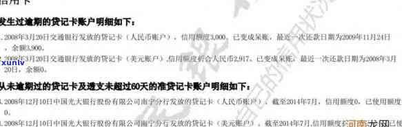 信用卡即将逾期短信模板通知：银行发信用卡逾期短信后还款指南