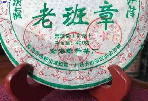 2008年老班章普洱茶价格走势及其市场行情分析