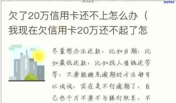 华信用卡2万欠款逾期半年多，持卡人面临严重信用风险