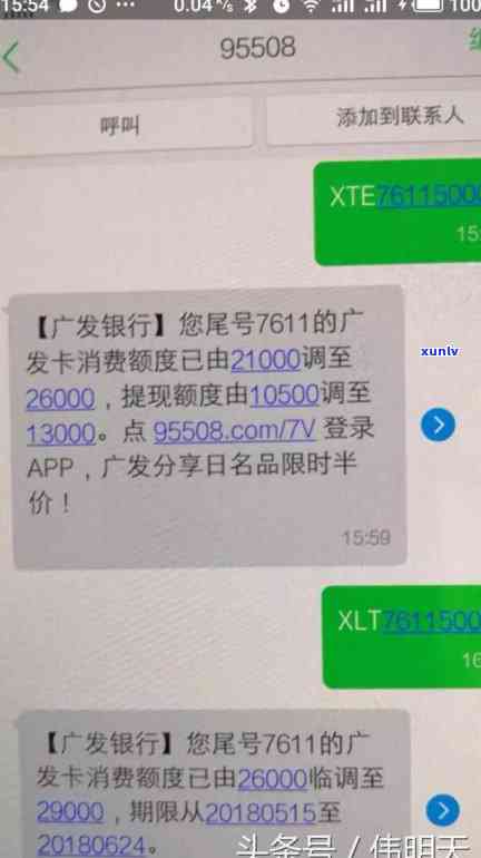 信用卡逾期3000元，是否会导致刑事处罚？