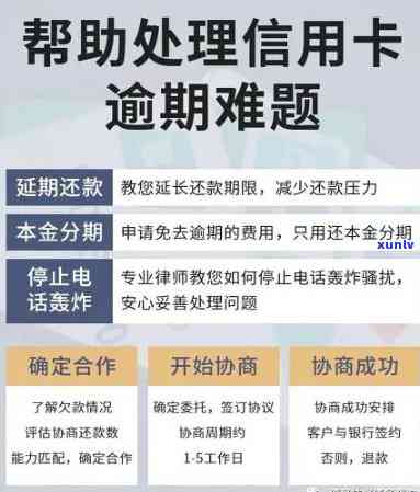 信用卡逾期想推还款怎么办？与银行协商暂缓还款攻略