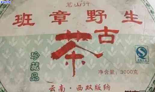 老班章茶砖2004价格：普洱茶砖详解与历年价格对比