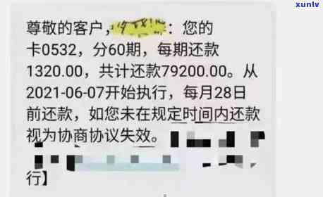 光大逾期一万多超过3个月怎么办？逾期半年或欠款一万六的影响及分期方案