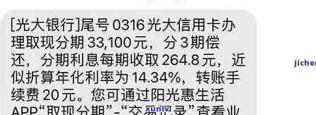 光大逾期一万多超过3个月怎么办？逾期半年或欠款一万六的影响及分期方案