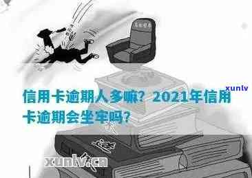 今年有哪些信用卡逾期-今年有哪些信用卡逾期的人