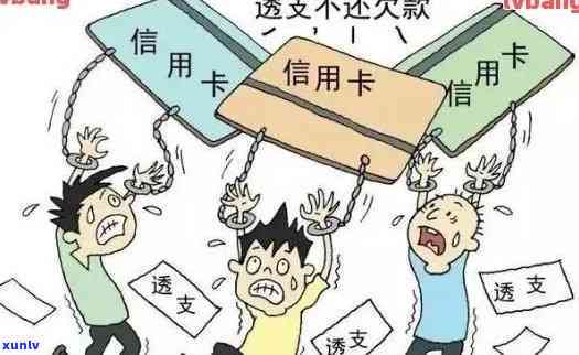 什么是信用卡恶意逾期：行为、罪行、定义、案件及拖欠含义详解