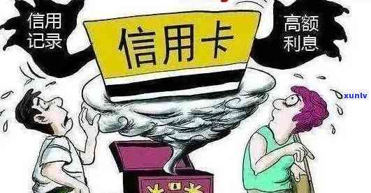 什么是信用卡恶意逾期：行为、罪行、定义、案件及拖欠含义详解