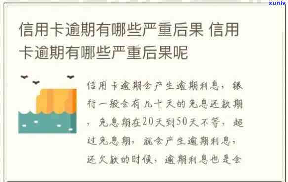 逾期半年后，州信用卡是否还能继续使用