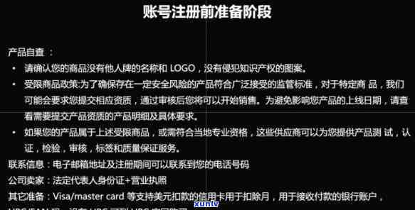 亚马逊招商信用卡使用与注销指南：要求及电商应用