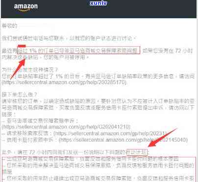 亚马逊信用卡拒付索赔是什么意思及其对账号影响与处理方式