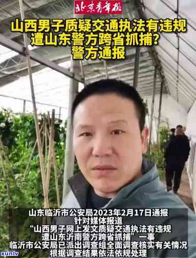 齐鲁鉴宝调查结果公布，违规行为受到严肃处理