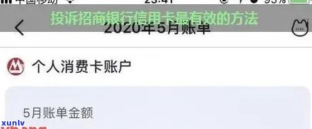 招行信用卡逾期怎么申诉-招行信用卡逾期怎么申诉成功