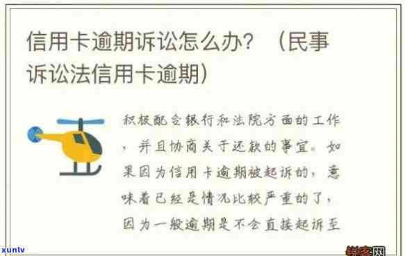 银行贷款利息逾期怎么办应对 *** 分享-银行贷款利息逾期会怎样