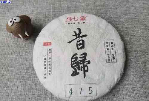 昔日珍品昔归普洱茶，375克的价格惊喜