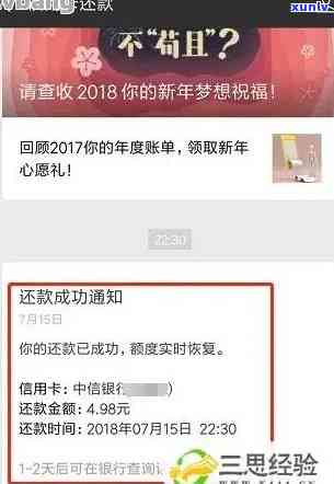 微信还信用卡怎么办，到账时间限制及失败退款指南