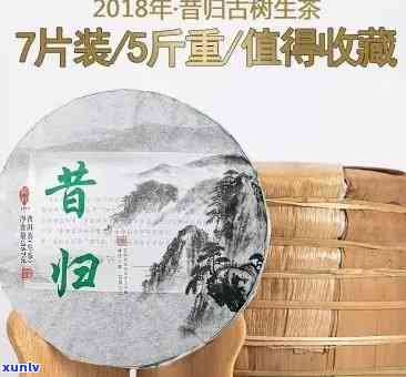 昔归普洱茶(生茶)价格2019-2020年：图片与正宗对比