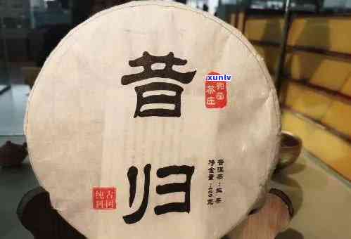 普洱生茶昔归价格：特点、375克昔归普洱茶多少钱一饼