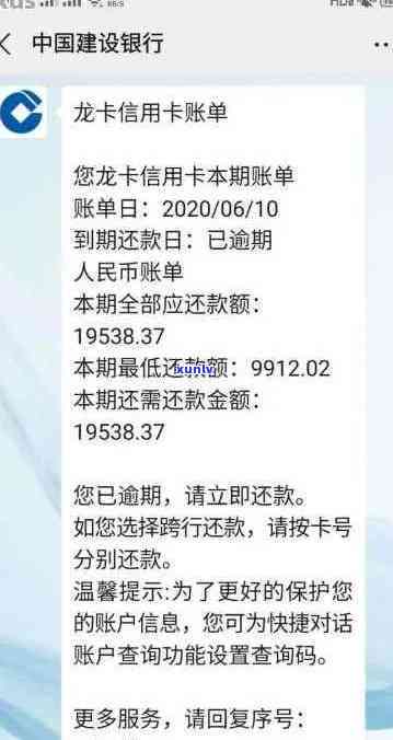 建行行用卡逾期影响、利息及还款方式，逾期半年还款后卡使用情况