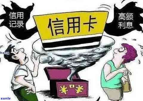 信用卡逾期不还，多久会变成坏账？