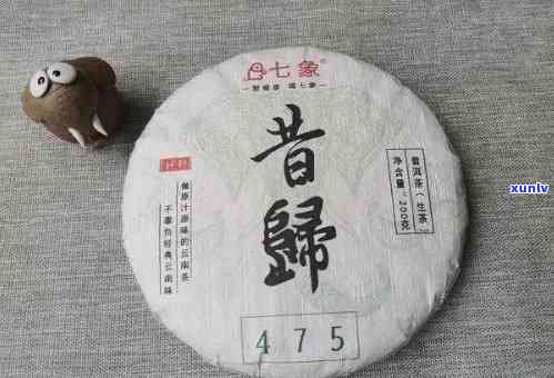 昔日珍品昔归普洱茶，375克价多少钱？