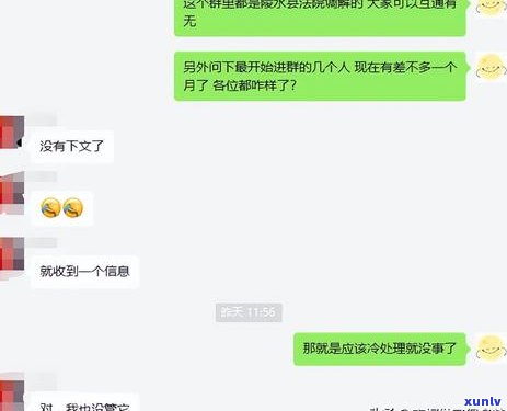 信用卡逾期发信息冻结微信是真的吗？逾期后信用卡被冻结如何解开？