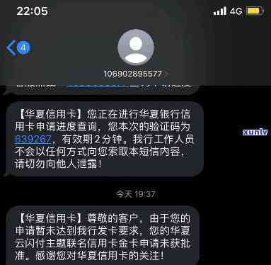 收到了华银行信用卡的短信：疑问解答与规范用卡指南