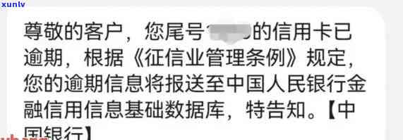 广发信用卡查询逾期信息：欠款总额及信用状况真实查询 *** 