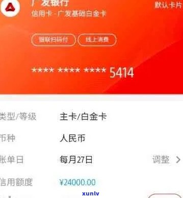 广发银行信用怎么查询一共欠多少钱：查看总欠款指南