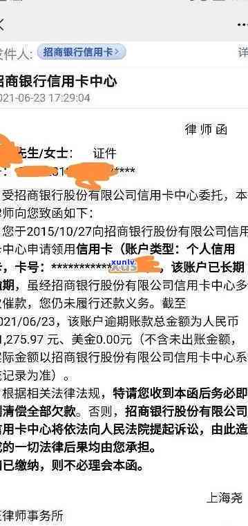 招商银行信用卡逾期半年，警方表示将采取行动追捕逃犯