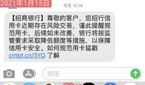 信用卡诈骗？欠招商银行信用卡需警惕，警方提醒及时报案！