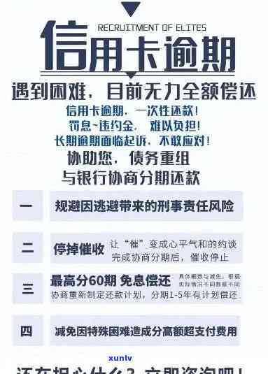 信用卡逾期还不上网？掌握这些 *** 帮你化解危机