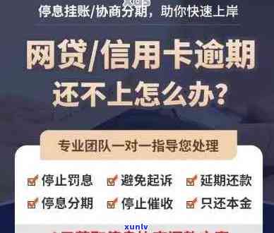 信用卡逾期导致网贷申请受阻？掌握这些 *** 仍有机会！