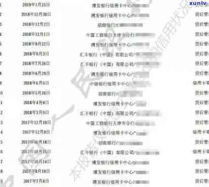 信用卡逾期详细月份查询-信用卡逾期详细月份查询怎么查