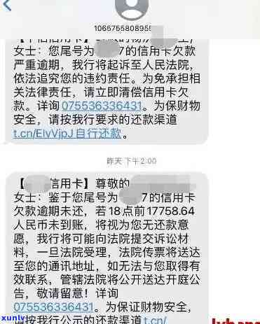 如何应对及举报信用卡逾期诈骗短信