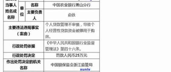 农业银行信用贷款逾期现象引发关注，专家支招应对策略